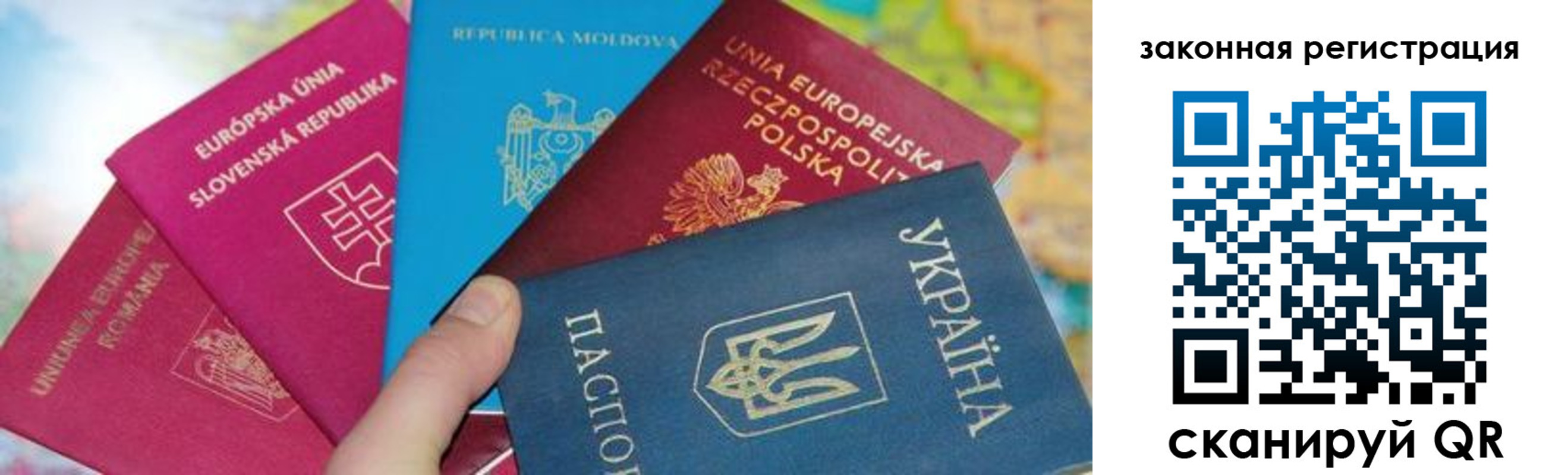 прописка для работы в Джанкое