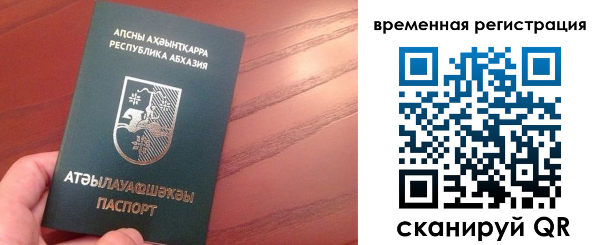 прописка для кредита в Джанкое