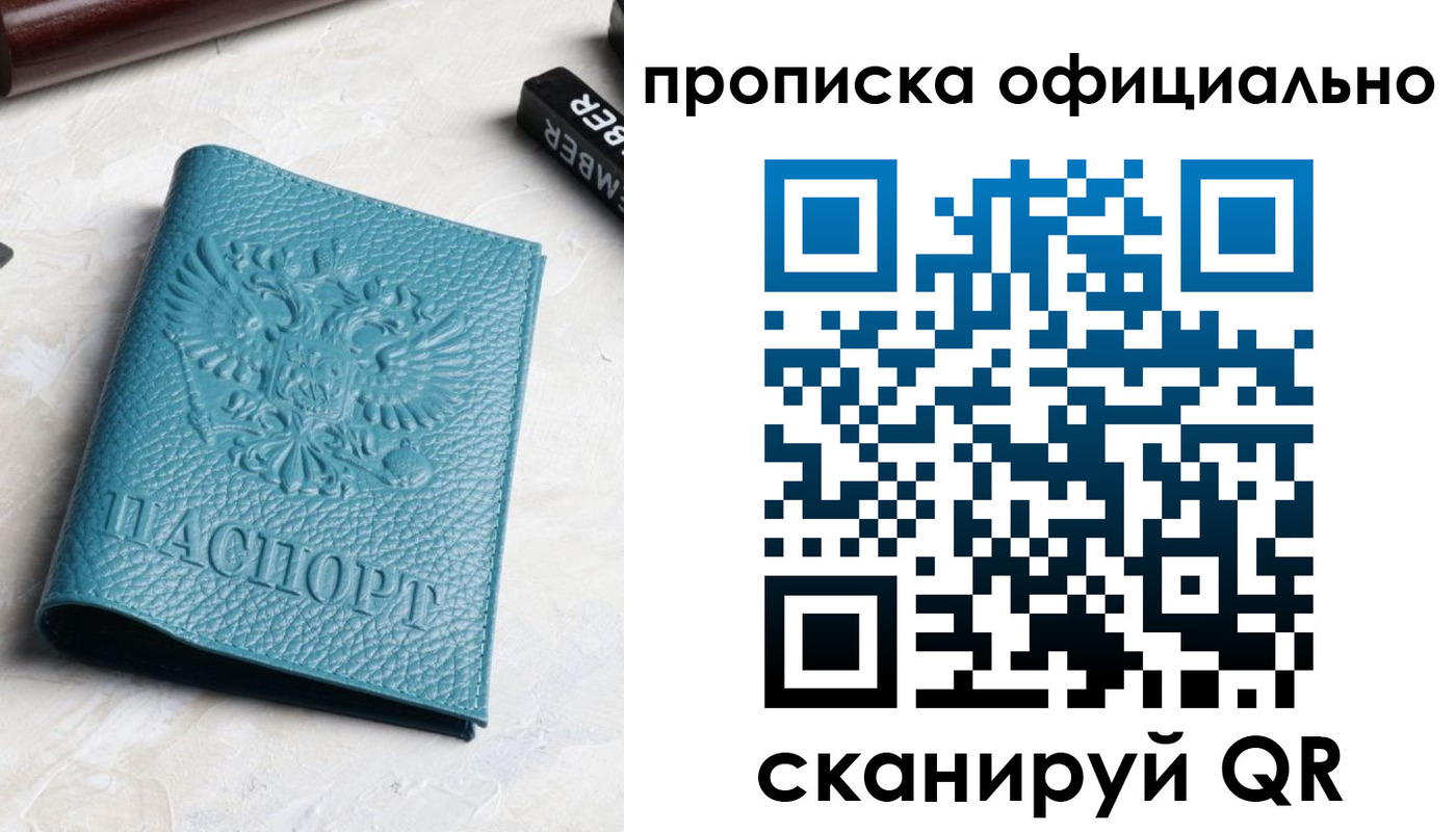 пропишу в квартире в Джанкое