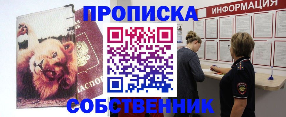 временная регистрация 2025 в Джанкое
